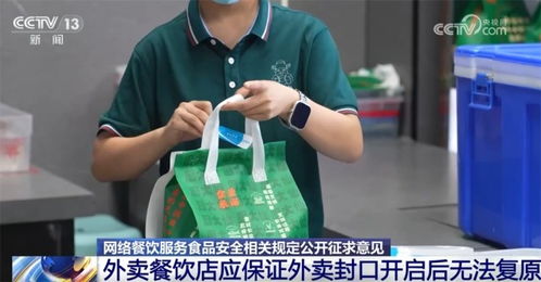 网络餐饮服务食品安全管理新规亮点及生活影响