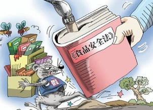 新食品安全法第三十五条解读 食品生产经营许可制度